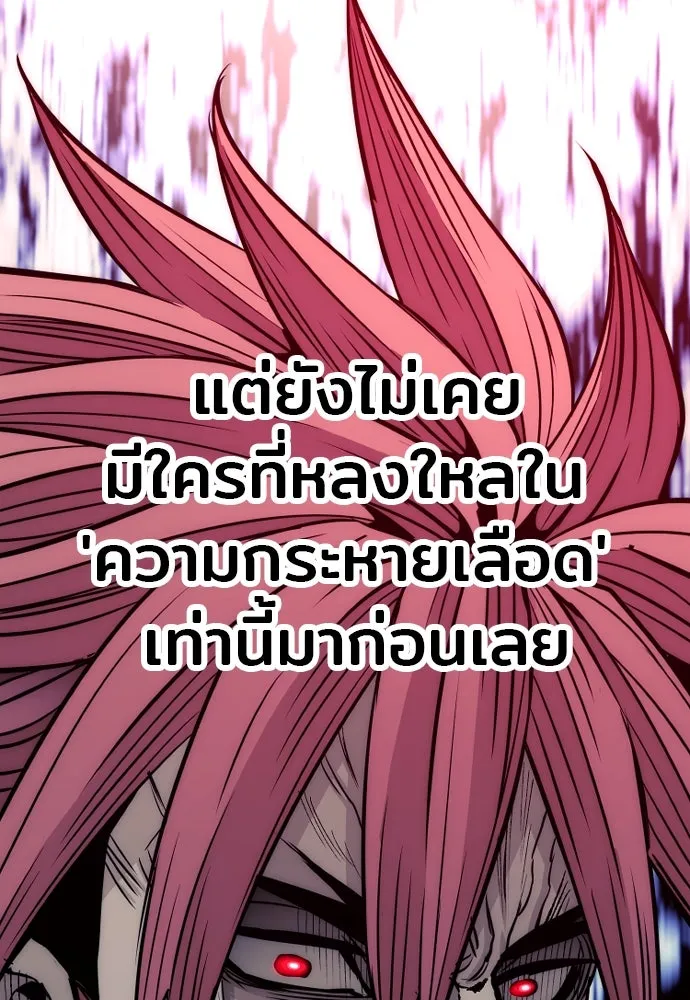 เส้นทางสู่เทพมาร ตอนที่ 33 รูปที่ 169