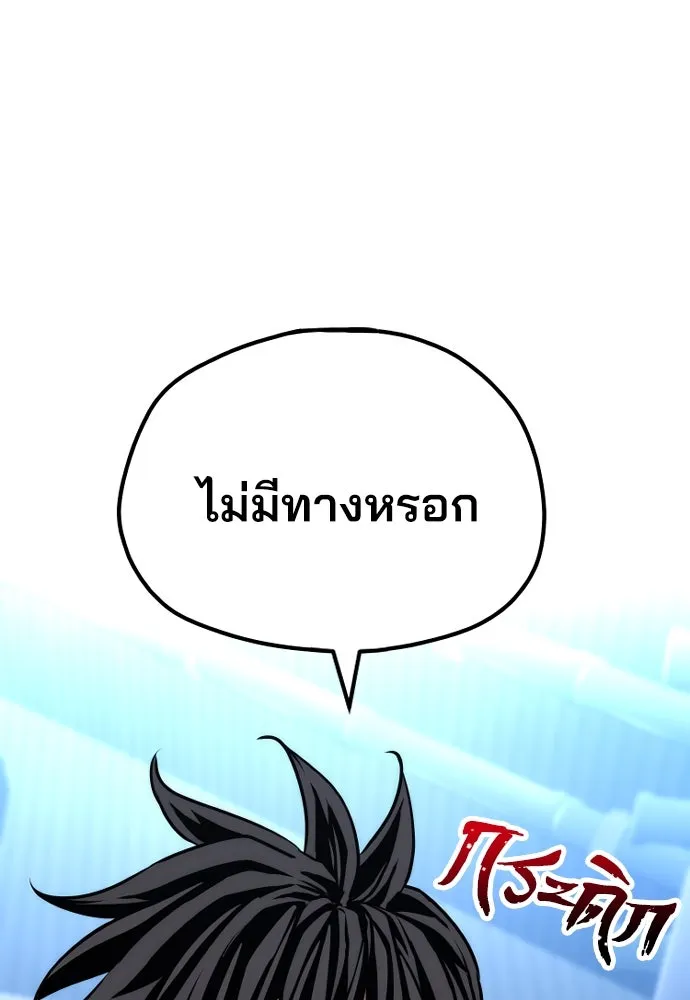 เส้นทางสู่เทพมาร ตอนที่ 61 รูปที่ 103