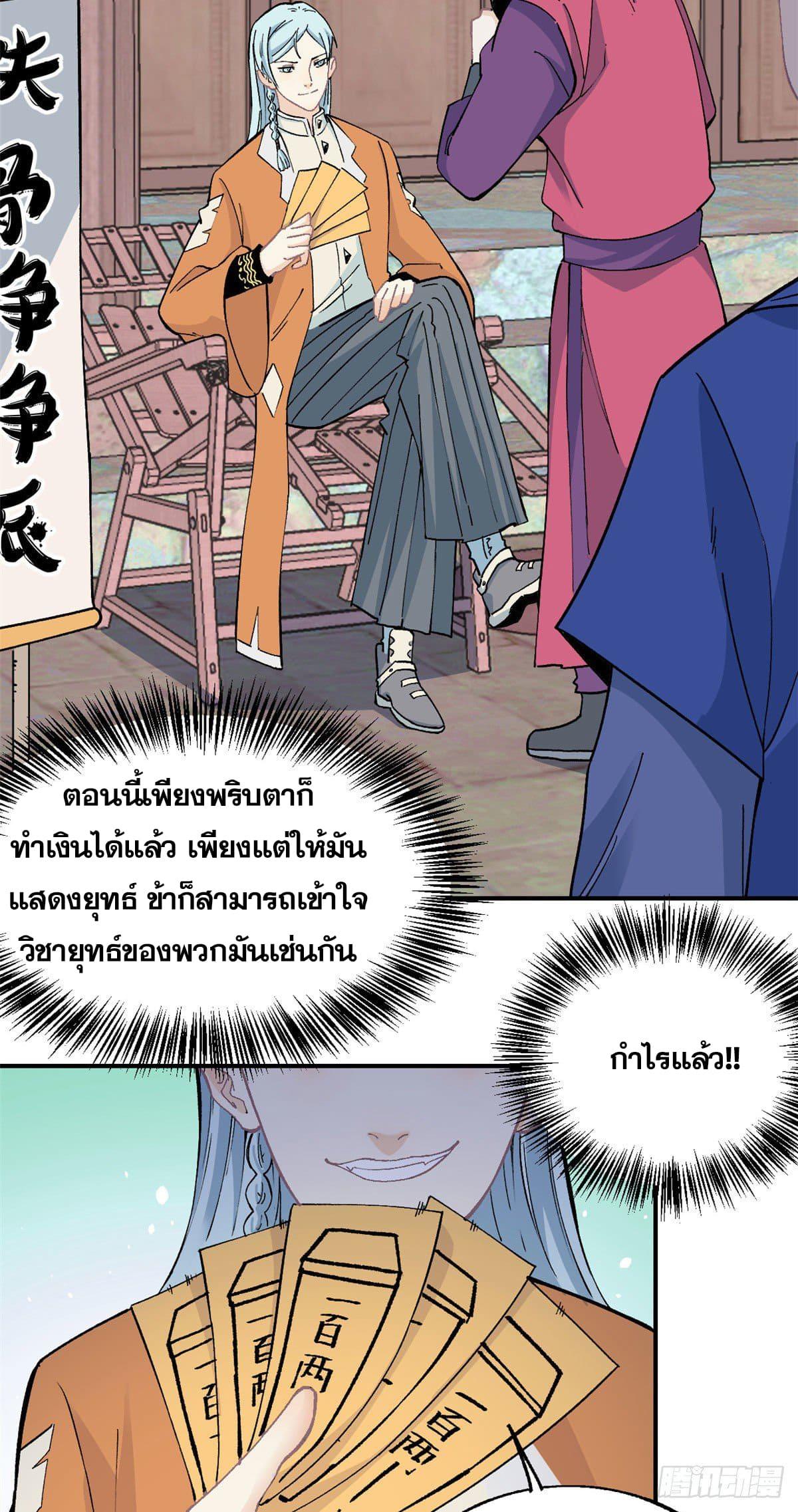 Manga-lc-com อ่านมังงะ อ่านการ์ตูน ออนไลน์ ฟรี All Hail the Sect Leader ตอนที่ 1 2 3 4 5 6 7 8 9 10 11 12 13 14 ฟรี ไม่มีโฆษณา Manga-lc - อ่าน มังงะ อ่าน การ์ตูน ออนไลน์ อ่านมังงะ ฟรี