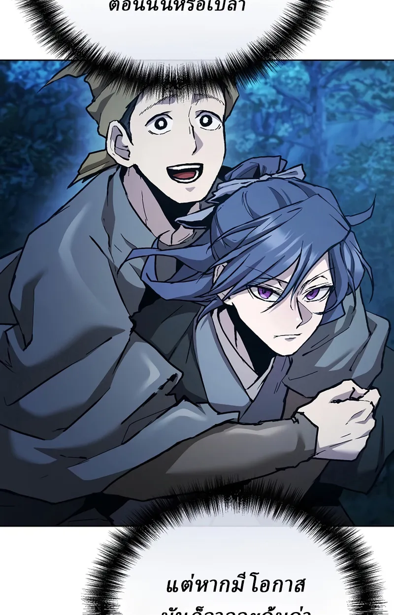 Reborn on the Demonic Cult Battlefield ยอดอ_จฉร_ยะผ_หวนค_น ตอนที่ ตอนที่ 19 รูปที่ 22