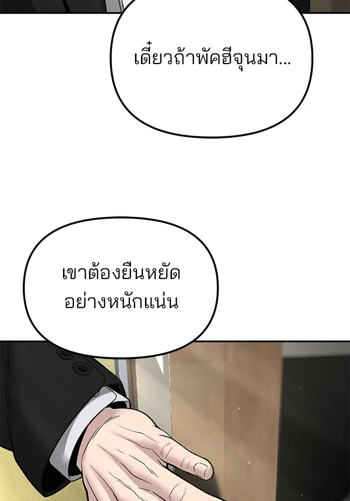 เลวฟาดเลว ตอนที่ 180 รูปที่ 28