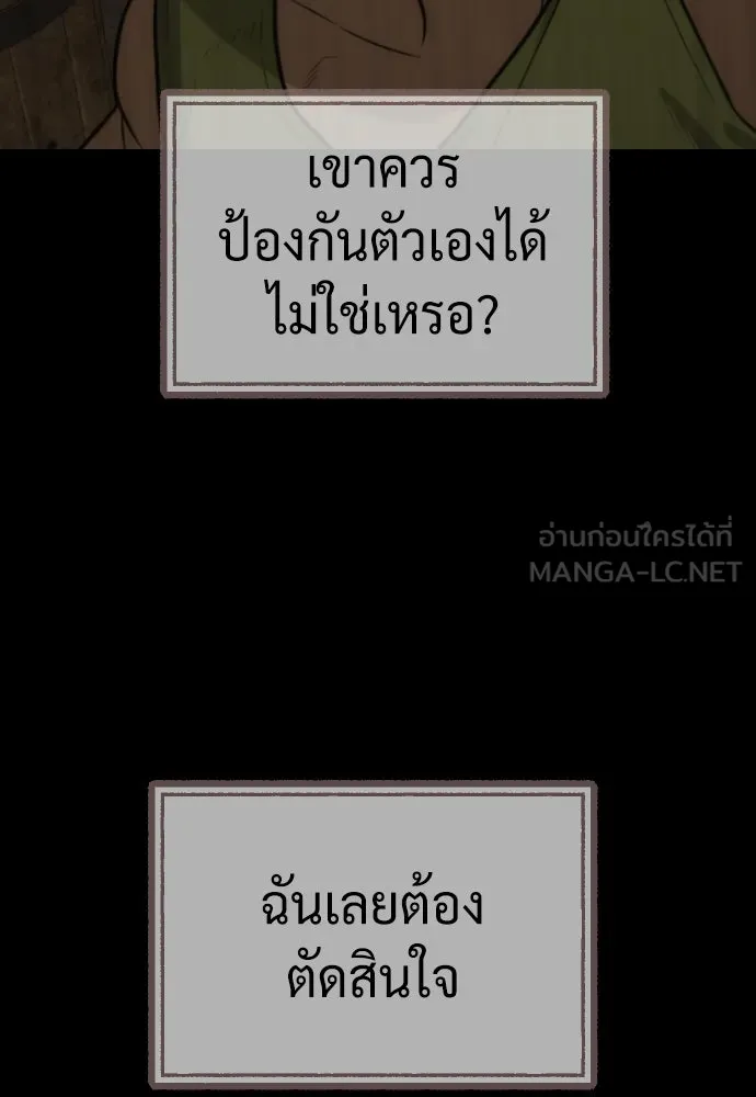 นักฆ่าย้อนวัย ตอนที่ 68 รูปที่ 114