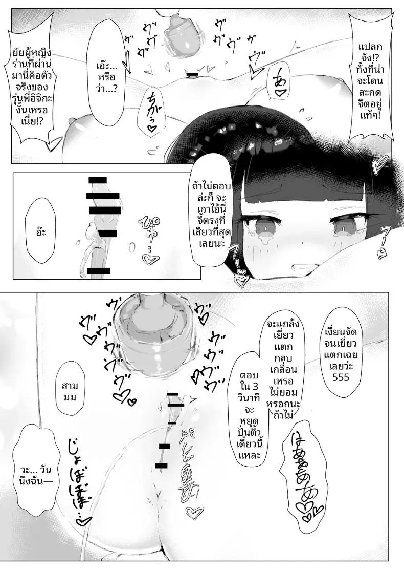 Doujin-Lc- อ่าน โดจิน มังฮวา เกาหลี ญี่ปุ่น จีน แปลไทย ในเมื่อโดนสะกดจิตก็ช่วยไม่ได้นะ [Eryngitoro Salmon] ตอนที่ 1 2 3 4 5 6 7 8 9 10 11 12 13 14 ฟรี ไม่มีโฆษณา อ่าน โดจิน Manhwa เกาหลี ญี่ปุ่น จีน เรามีครบ คัดมาให้เน้นๆ โดจิน 18+ รับประกันความฟินโดย  Doujin Lc