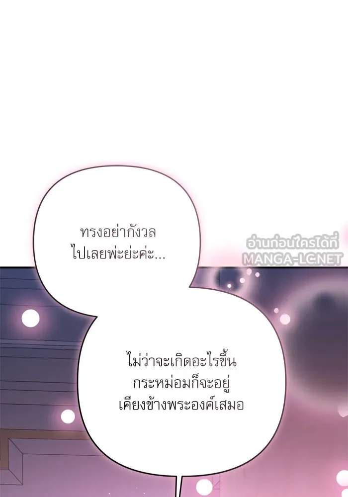 เกิดใหม่คราวนี้ ขอเป็นคนดีดูสักครั้ง ตอนที่ 100 รูปที่ 117