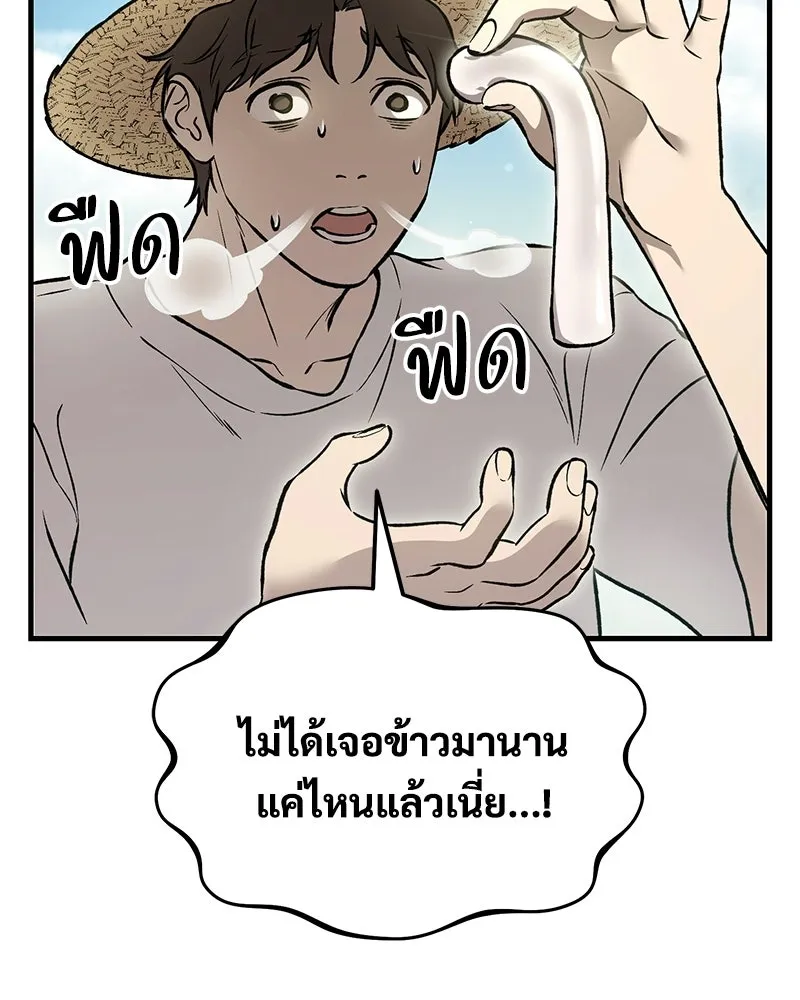 ปลูกผักพิชิตหอคอย ตอนที่ 108 รูปที่ 149