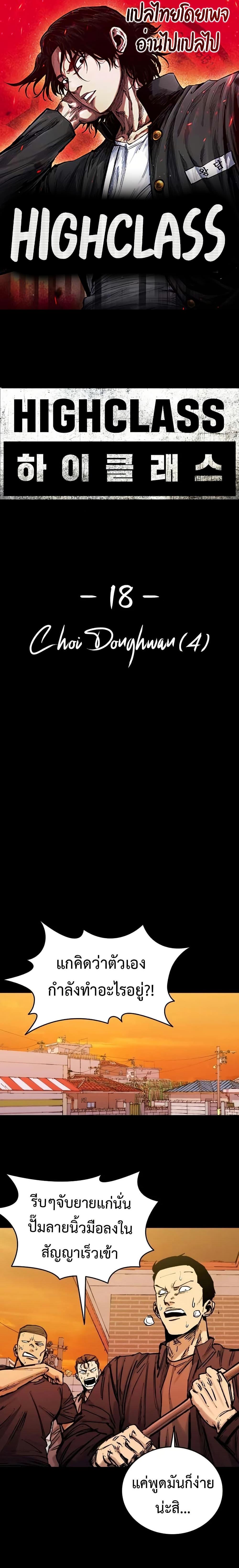 Manga-lc-com อ่านมังงะ อ่านการ์ตูน ออนไลน์ ฟรี High Class ตอนที่ 1 2 3 4 5 6 7 8 9 10 11 12 13 14 ฟรี ไม่มีโฆษณา Manga-lc - อ่าน มังงะ อ่าน การ์ตูน ออนไลน์ อ่านมังงะ ฟรี
