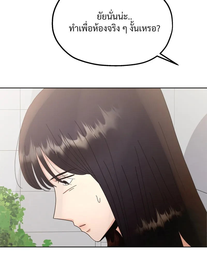 Pyramid Game เกมพีระมิด ตอนที่ 64 รูปที่ 101