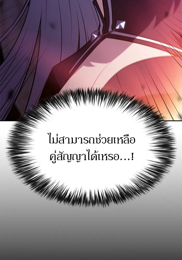 ผู้เล่นหน้าใหม่เลเวลแมกซ์ ตอนที่ 175 ยาชา (2) รูปที่ 77