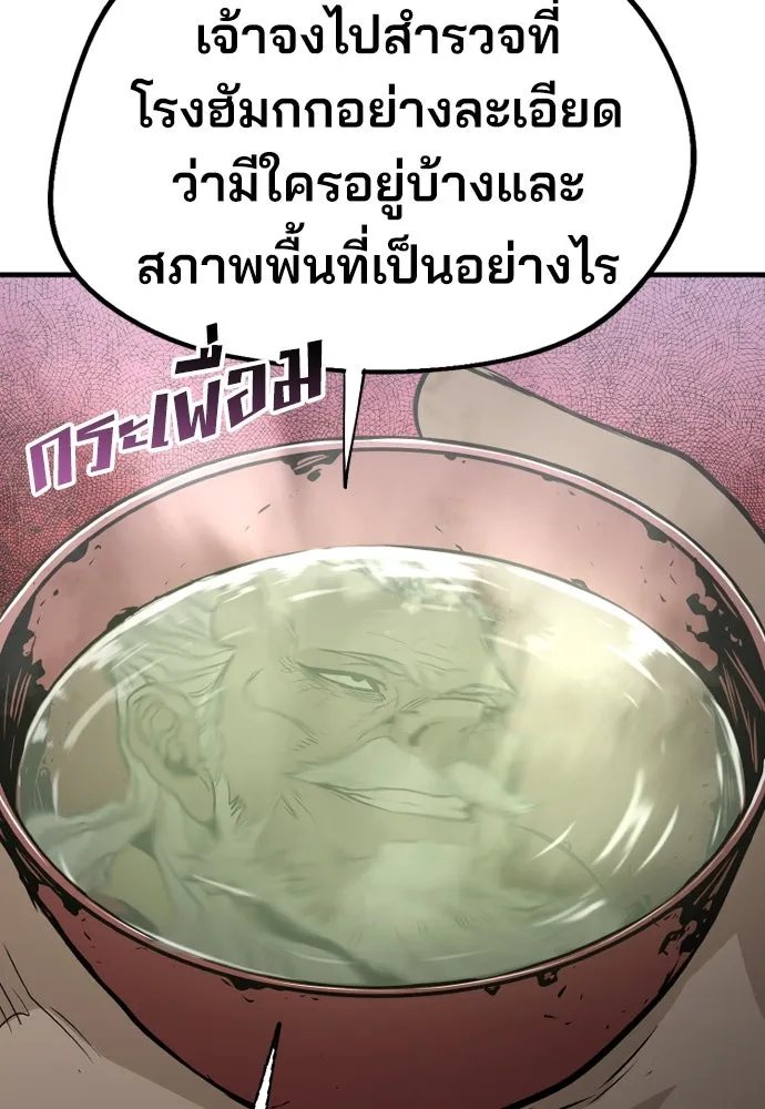 เส้นทางสู่เทพมาร ตอนที่ 2 รูปที่ 65