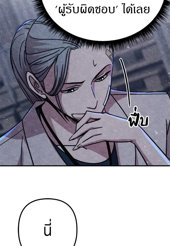 Zombie X Slasher ตอนที่ 13 รูปที่ 85