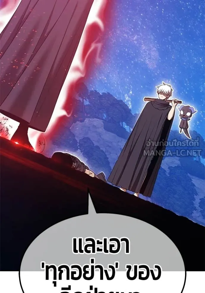 +99 ท่อนไม้ ตอนที่ 195 รูปที่ 26