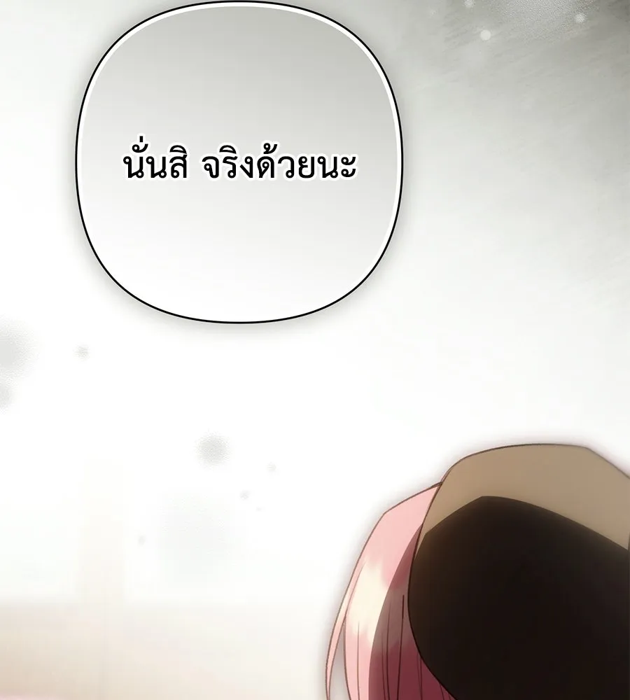 คุณพ่อของหนูคือศัตรูในชาติก่อน ตอนที่ 39 รูปที่ 98