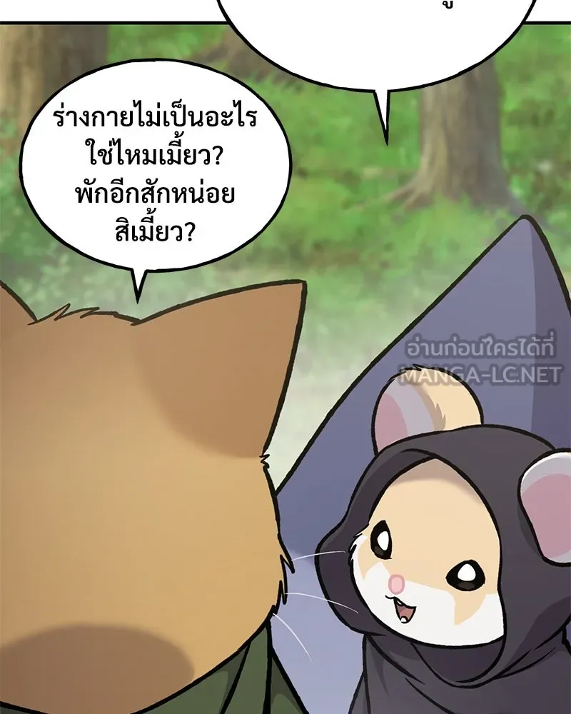 ปลูกผักพิชิตหอคอย ตอนที่ 98 รูปที่ 156