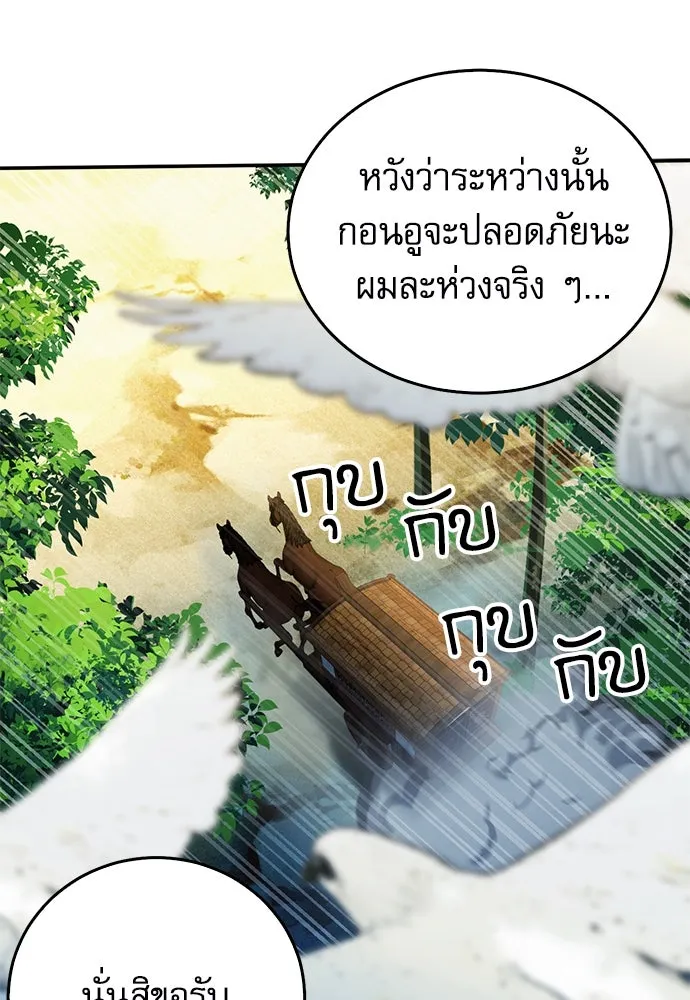 ดรูอิดแห่งสถานีโซล ตอนที่ 123 รูปที่ 110