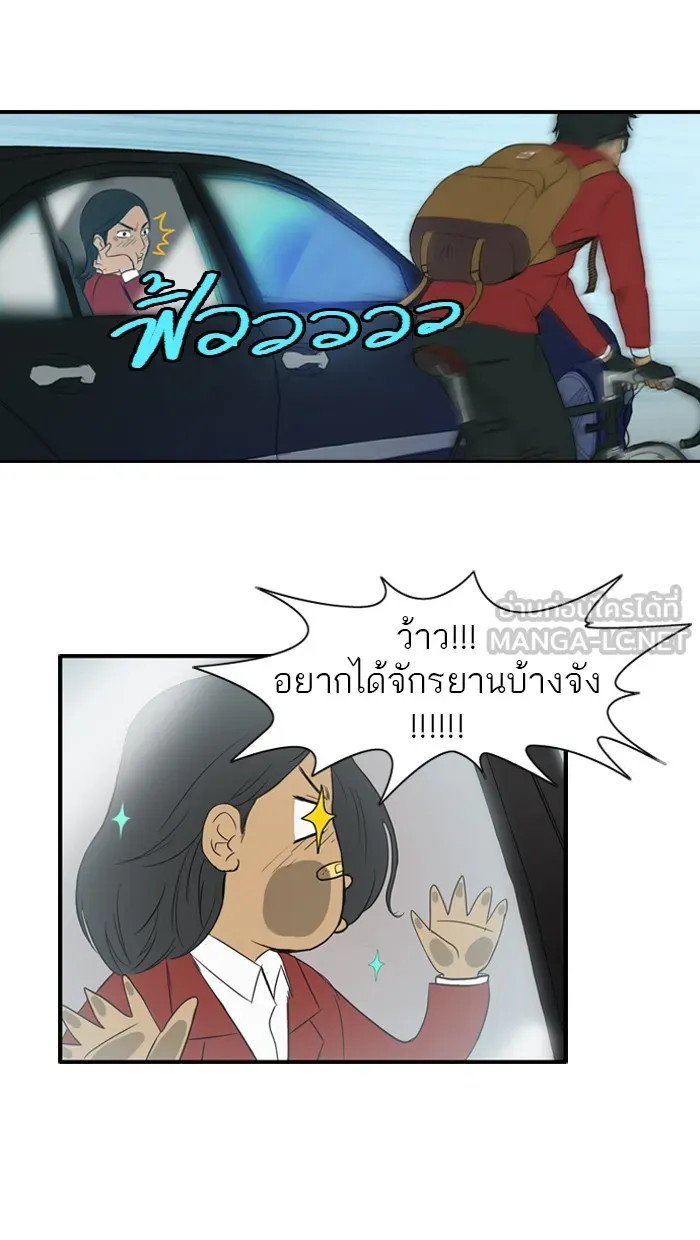 ปั่นสู้ฝันbrWind Breaker ตอนที่ 6 รูปที่ 36