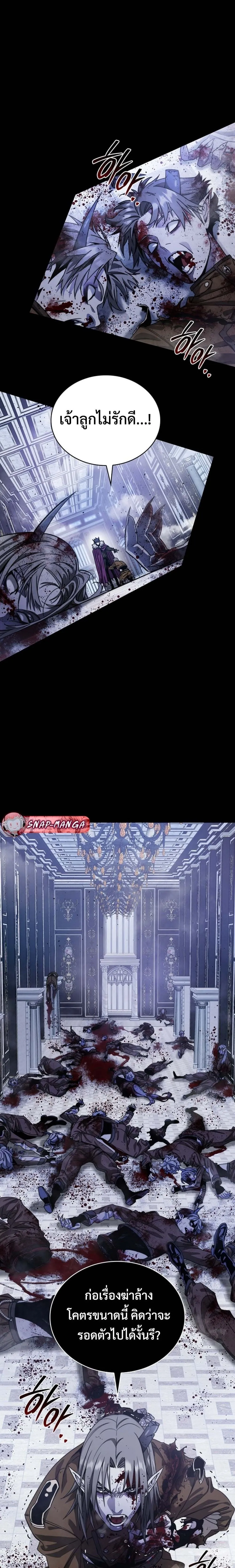 The 18-Year Old Demon King ตอนที่ ตอนที่ 1 รูปที่ 2