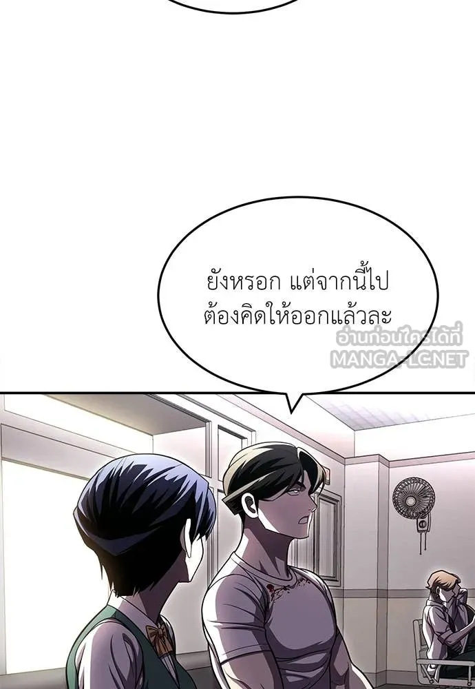 สนามเด็กล่า ตอนที่ 74 รูปที่ 187