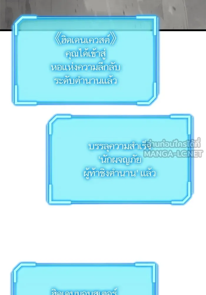เริ่มเกมพร้อม 13 คุณสมบัติลับ ตอนที่ 27 รูปที่ 66