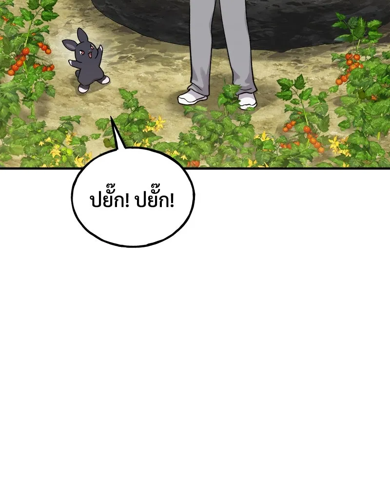 ปลูกผักพิชิตหอคอย ตอนที่ 17 รูปที่ 77