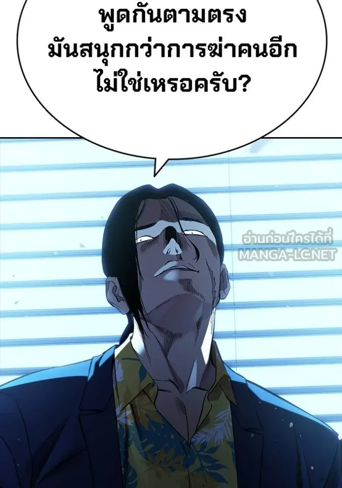 มหาสงครามคนแกร่ง ตอนที่ 27 รูปที่ 75