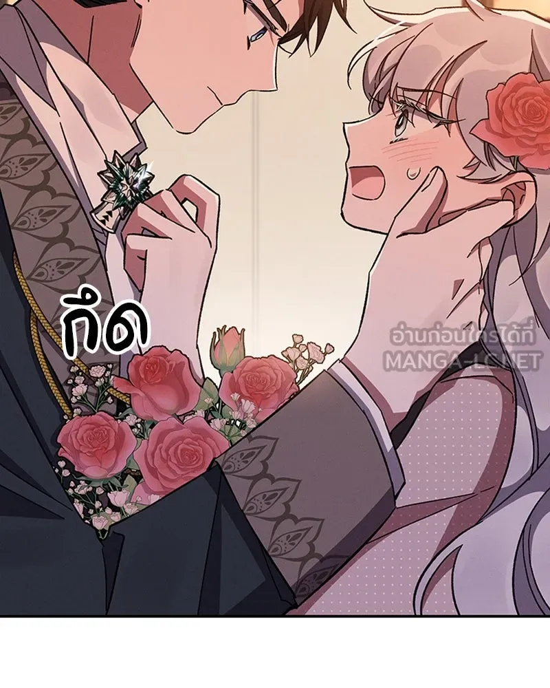 โอ้ ศัตรูที่รัก ตอนที่ 47 รูปที่ 96