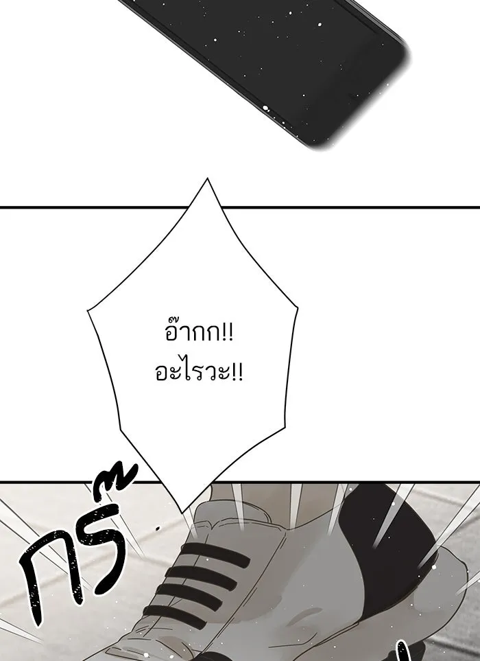 ฉันมันร้าย หรือเพราะโลกไม่น่ารัก ตอนที่ 110 รูปที่ 82