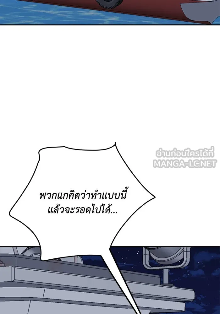 รักน้ำ รักปลา รักเธอนะ ตอนที่ 42 ปลาถูกจับ รูปที่ 69