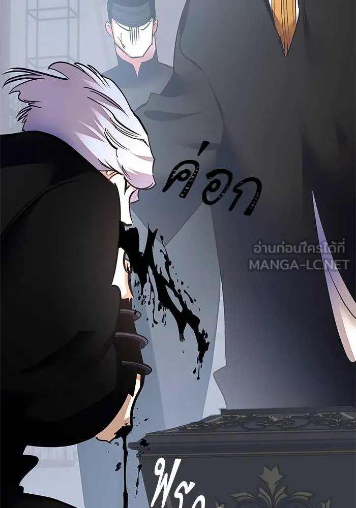 Return to Player ตอนที่ 146 รูปที่ 105
