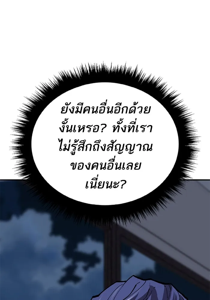 ยอดคนเลเวลทะลุ ตอนที่ 44 ญี่ปุ่น รูปที่ 145