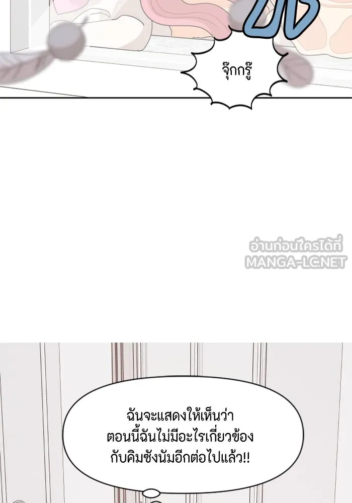 จริง ๆ แล้ว โอบารัมน่ะ… ตอนที่ 76 รูปที่ 63