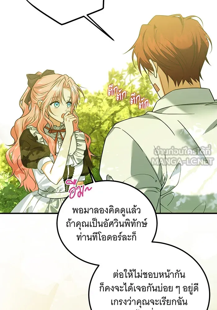 เปลี่ยนบทร้ายให้เป็นบทรัก ตอนที่ 11 รูปที่ 90
