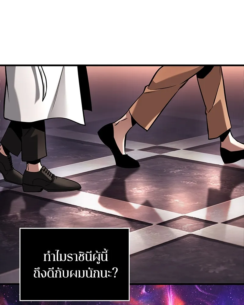 Omniscient Reader อ่านชะตาวันสิ้นโลก ตอนที่ 45 สมาคมนักชิม (2) รูปที่ 88