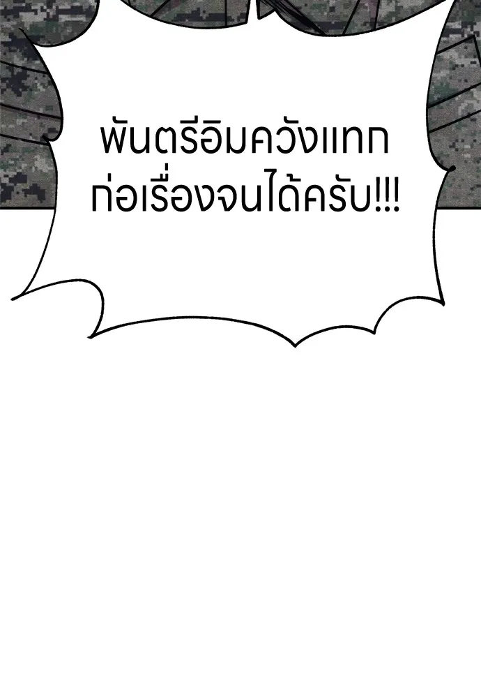 Zombie X Slasher ตอนที่ 28 รูปที่ 7