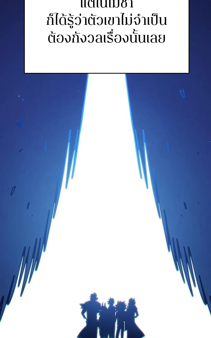 Player ตอนที่ 194 รูปที่ 124