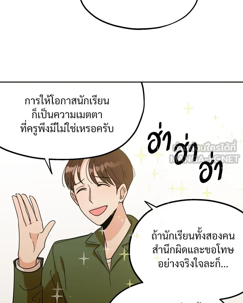 Pyramid Game เกมพีระมิด ตอนที่ 20 รูปที่ 66