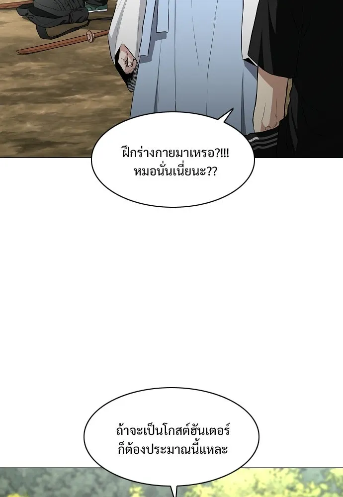 JAKDU ตอนที่ 72 รูปที่ 37