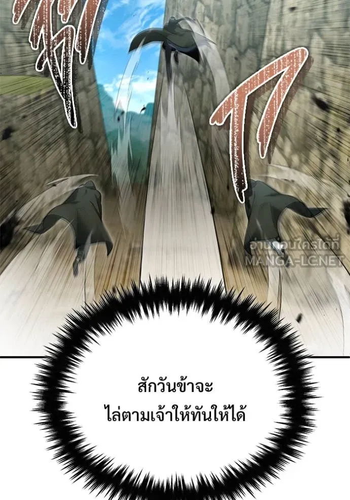 Regressor’s Life Aft ตอนที่ 90 รูปที่ 7