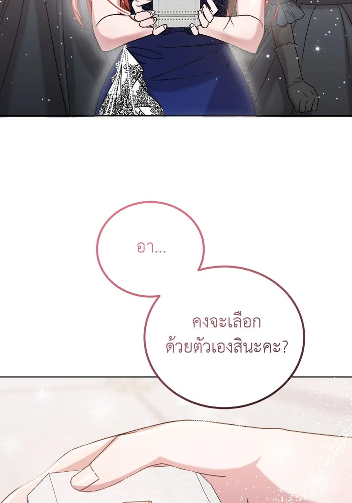 ครอบครัวพรรค์นั้น ฉันไม่มีวันกลับไป ตอนที่ 3 รูปที่ 31