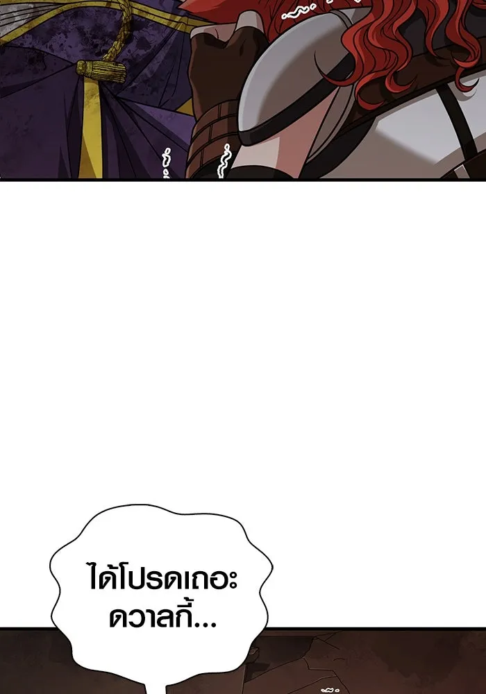 เอาชีวิตรอดในเกมฉบับคนเถื่อน ตอนที่ 96 เส้นเขตแดน รูปที่ 205