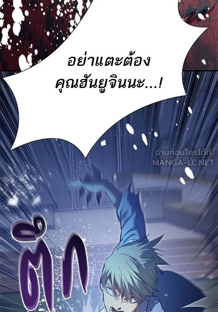 My S-Class Hunters ตอนที่ 75 โนอาห์ รูปที่ 114