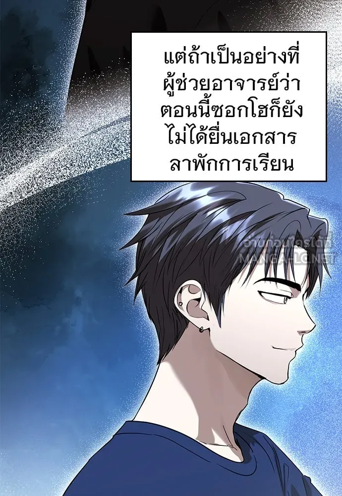 บันทึกรักลูกสาวเจ้าพ่อ ตอนที่ 38 รูปที่ 6