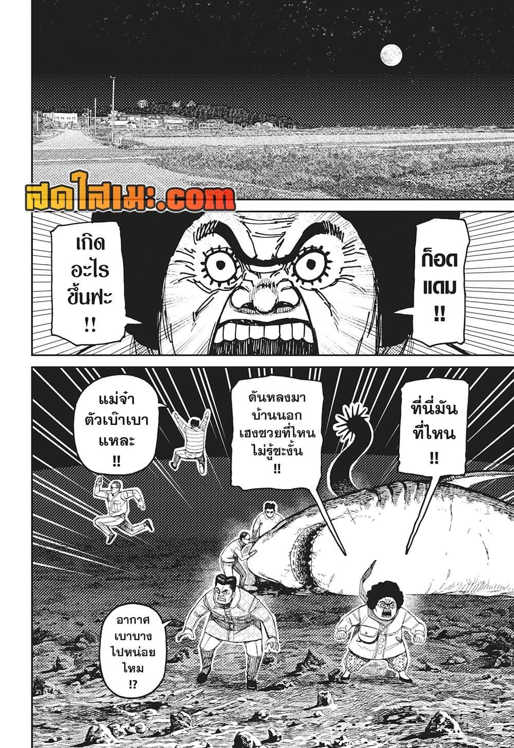 Manga-lc-com อ่านมังงะ อ่านการ์ตูน ออนไลน์ ฟรี Dandadan ตอนที่ 1 2 3 4 5 6 7 8 9 10 11 12 13 14 ฟรี ไม่มีโฆษณา Manga-lc - อ่าน มังงะ อ่าน การ์ตูน ออนไลน์ อ่านมังงะ ฟรี