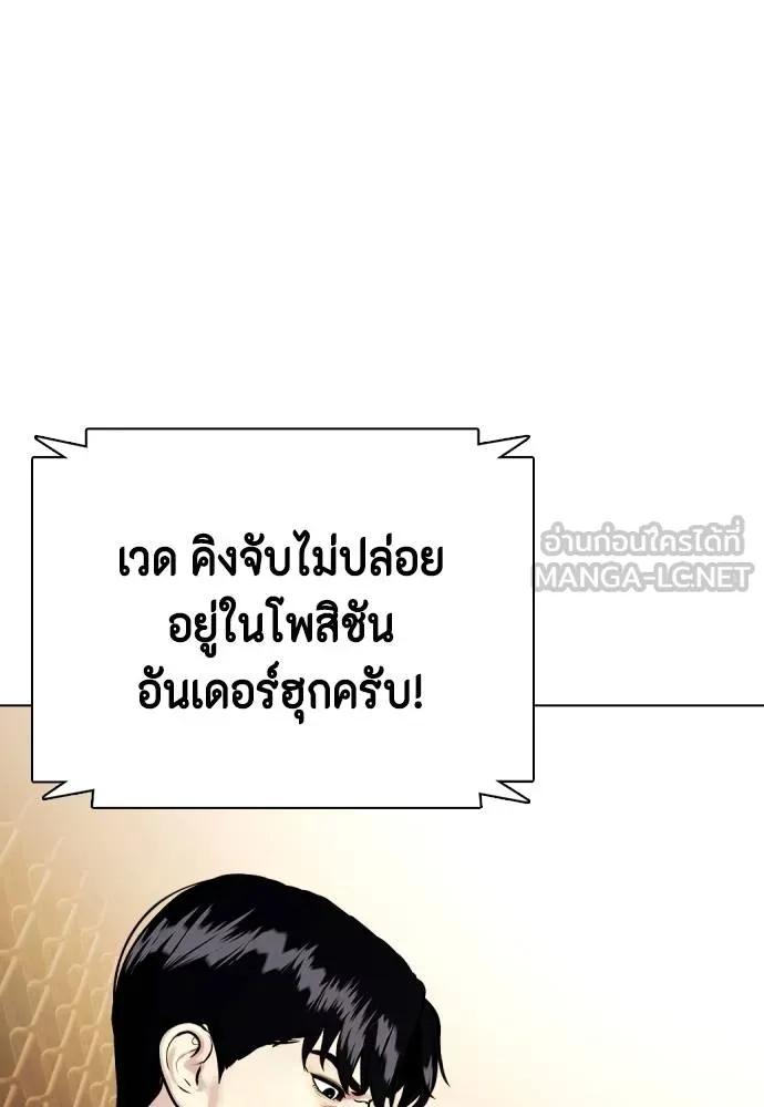 หมาหัวเน่า ตอนที่ 109 รูปที่ 199