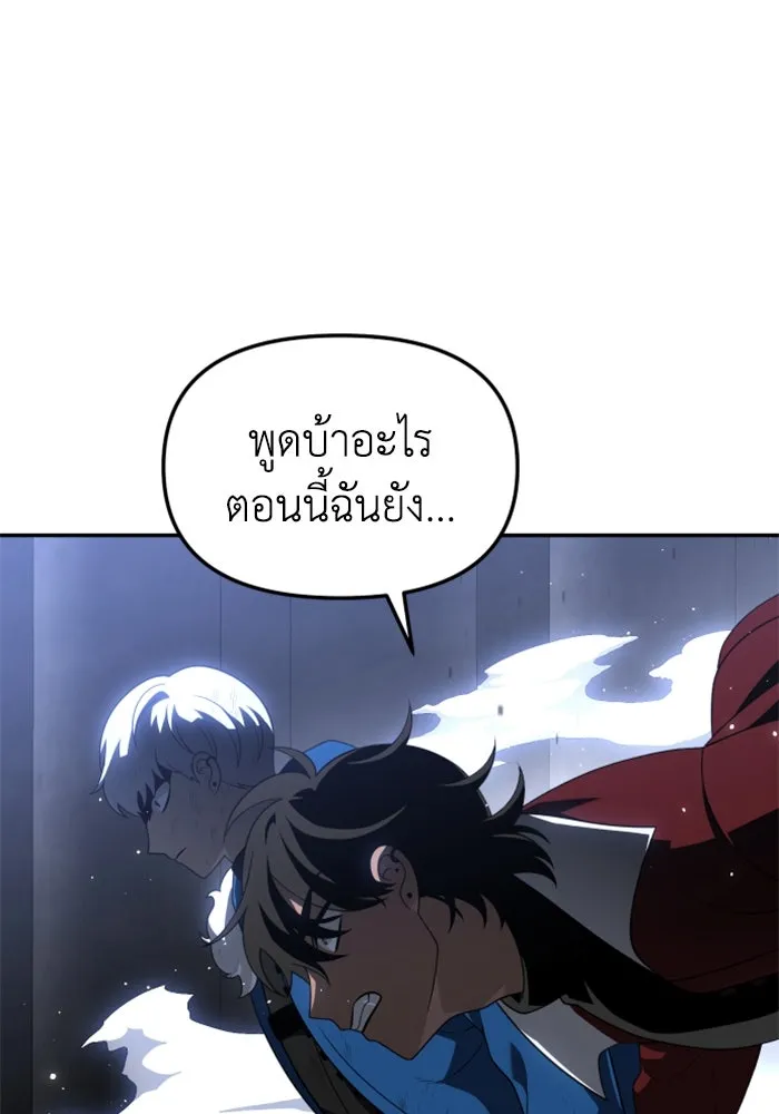 อดีตบอสหอคอย ตอนที่ 40 รูปที่ 79