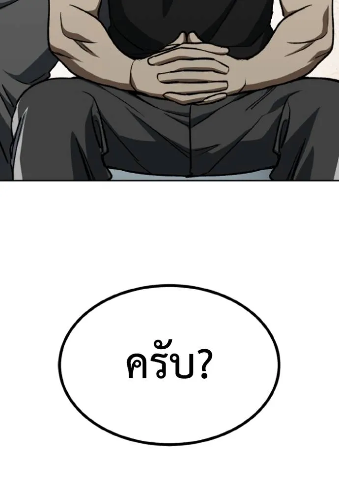 ราชาแห่งอ็อกทากอน ตอนที่ 127 รูปที่ 110