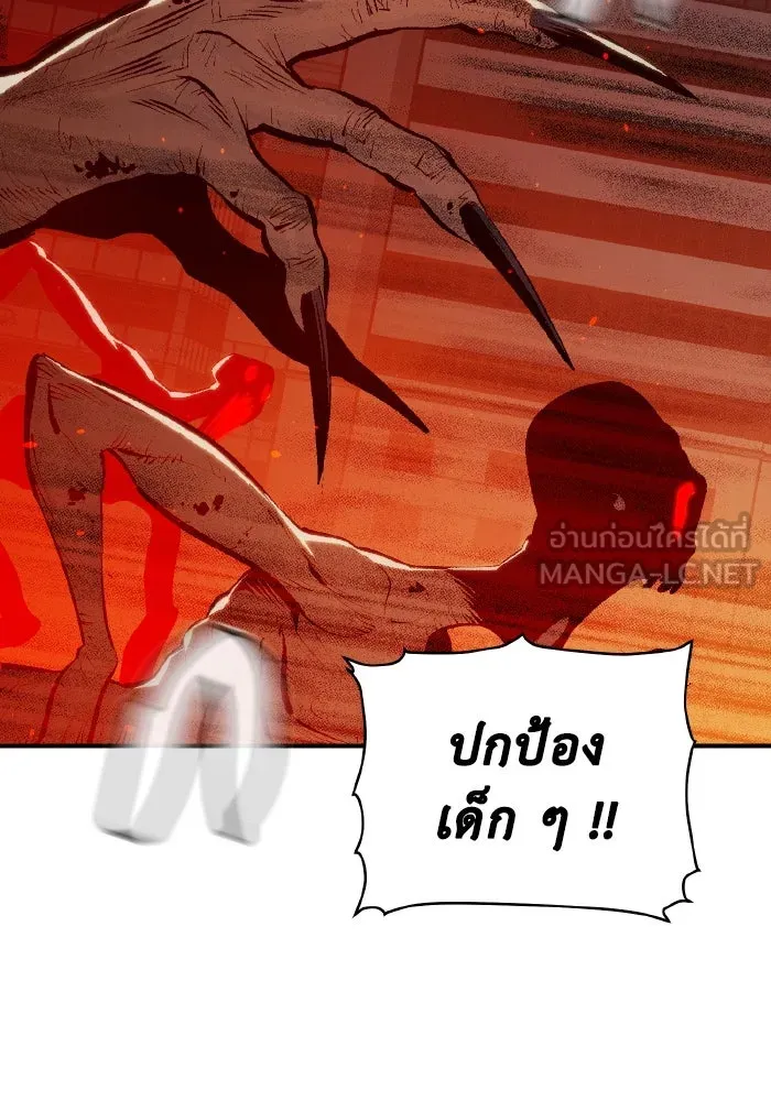 The Lone Necromancer ตอนที่ 70 รูปที่ 9