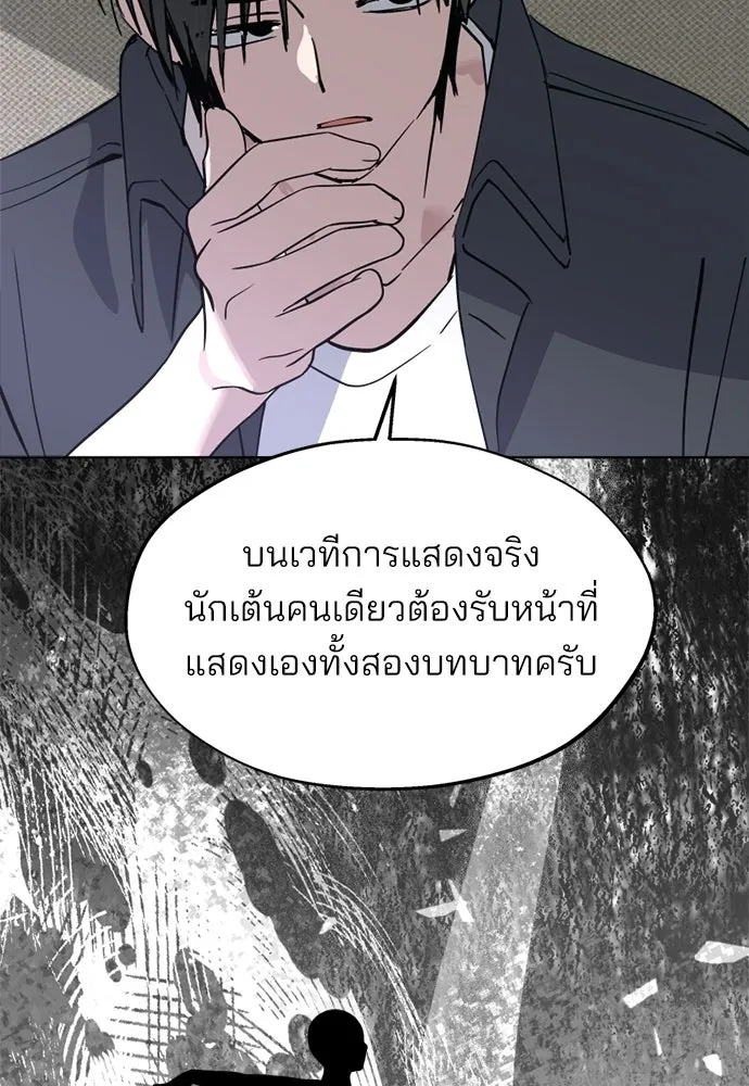 สวยเองนักเลงพอ ตอนที่ 59 รูปที่ 95