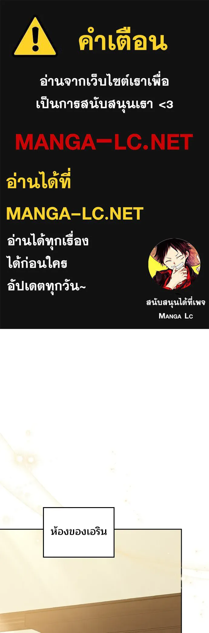 เหตุผลที่นางร้ายจับดาบ ตอนที่ 13 รูปที่ 1