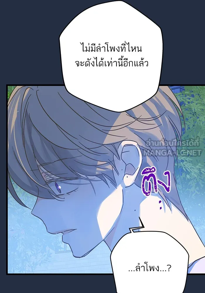 ฉันมันร้าย หรือเพราะโลกไม่น่ารัก ตอนที่ 194 รูปที่ 54