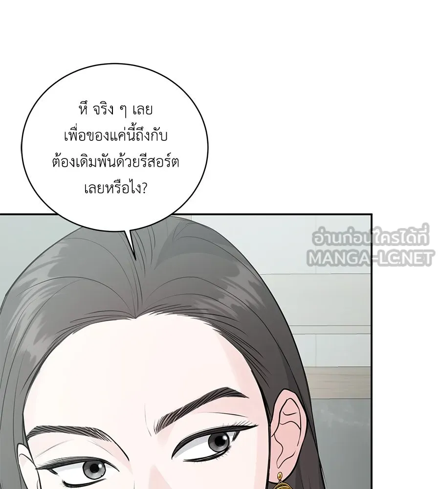 คิมหันต์นิรันดร ตอนที่ 4 รูปที่ 63